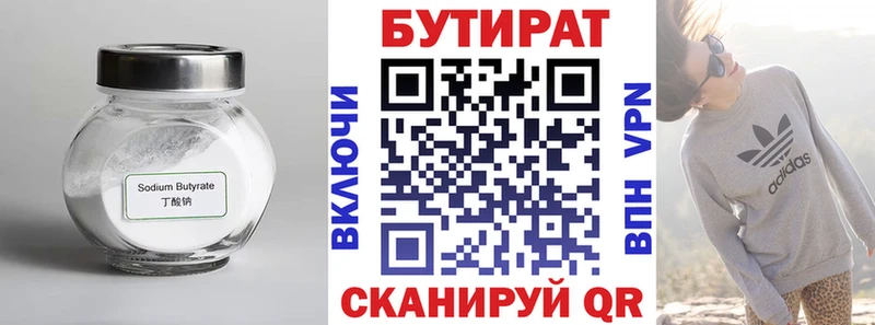 купить наркотики сайты  Подпорожье  БУТИРАТ 99% 